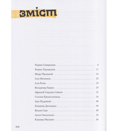 Ми з України