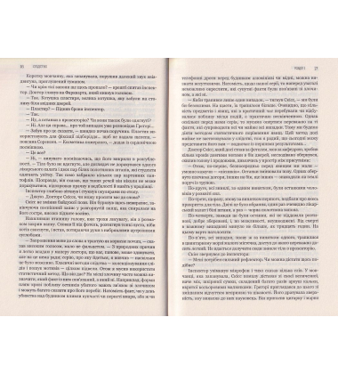 Слідство. Катар. Щоденник, знайденний у ванні. П’єси