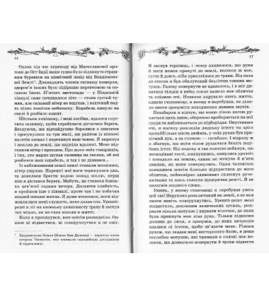 Мандри Гуллівера