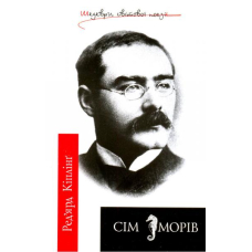 Сім морів