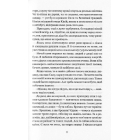 Примівник. Магія мольфарів