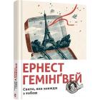 Свято, яке завжди з тобою