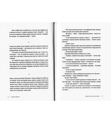 Таке різне Різдво