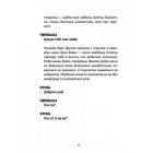 Книжка на сцені