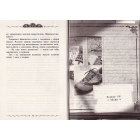 Первинний Ключ. Книга 6