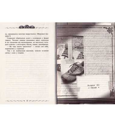 Первинний Ключ. Книга 6
