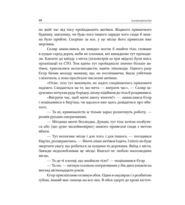 Право на вбивство