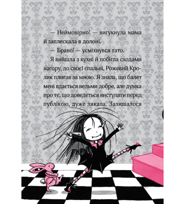 Айседора Мун на шоу талантів