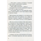 Воротар і море