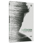 Робінзон