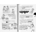 Лотта та її "катастрофи". Черевичок кенгуру