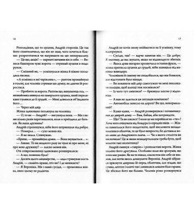 Остання крапля