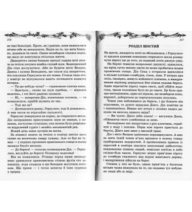 П'ятнадцятирічний капітан
