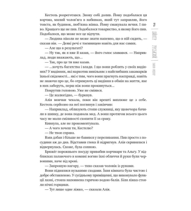 Закон ордену