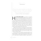 Книга про довголіття