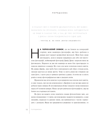Книга про довголіття