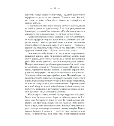 Чорна дошка