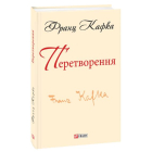 Перетворення