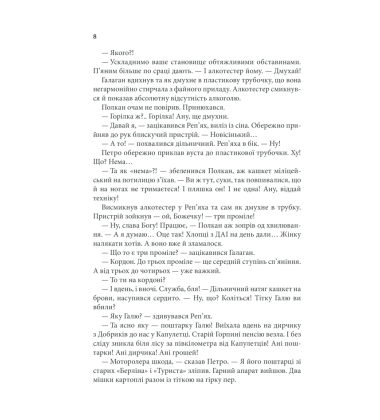 На запах м'яса