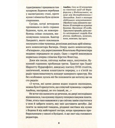 Пьольса