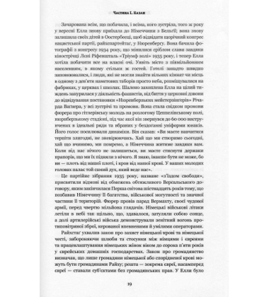 Дівчина з Нідерландів. Одрі Гепберн і Друга світова війна