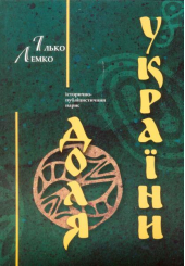 Доля України