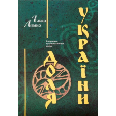 Доля України