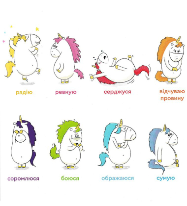 Емоції Ґастона. Я сумую
