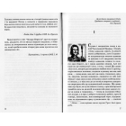 Захар Беркут. Образ громадського життя Карпатської Русі в XIII віці