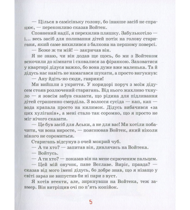 Беррі, гангстер і купа клопотів