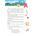 Казки для малят