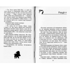 Зграя. Книга 1. Спорожніле місто