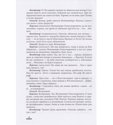 Вєрочка