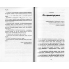 Це ж дитина! Поради з адекватного виховання