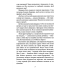Славетна п’ятірка. Книга 3. П’ятеро тікають разом