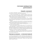 Rework. Ця книжка змінить ваш погляд на бізнес