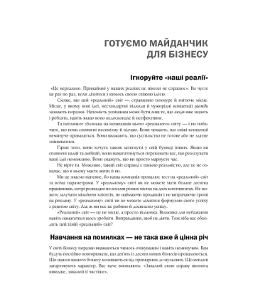 Rework. Ця книжка змінить ваш погляд на бізнес