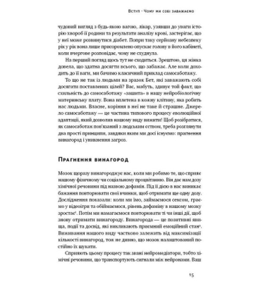 Геть самосаботаж! Як за 6 кроків розблокувати мотивацію і силу волі
