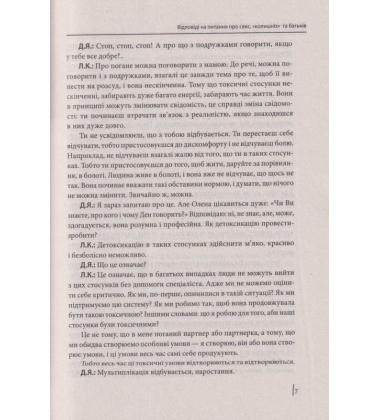 Секс під лампою