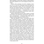 Шхуна «Колумб»
