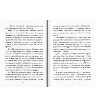 Бізнесмаги. Батл на мільйон