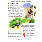 Перша книга після букваря