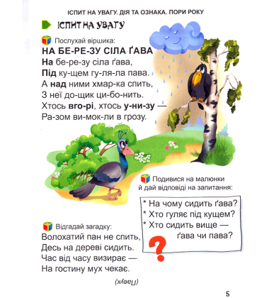 Перша книга після букваря