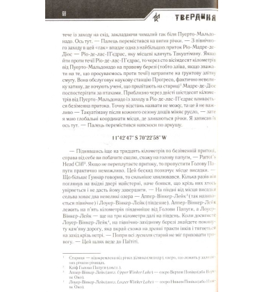 Твердиня