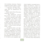 Неля, яка ходить по стелі