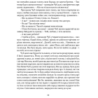 Ніч проти Різдва. Вій. Старосвітські дідичі