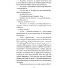 Хроніки Амбера. Двори Хаосу. Кн. 5