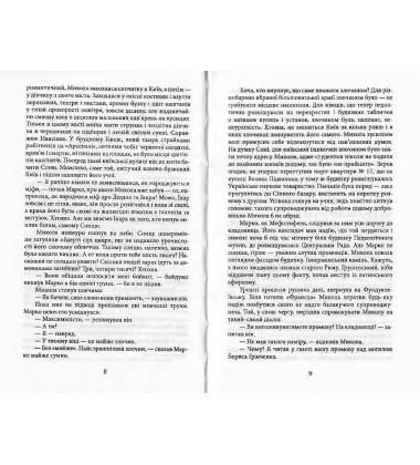 Зеров.Поховальний промовець