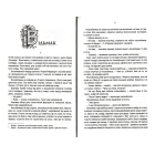 Відьмак. Останнє бажання