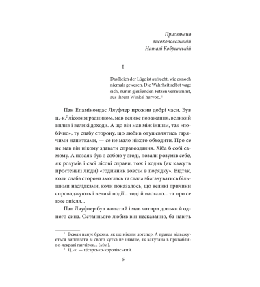 Людина